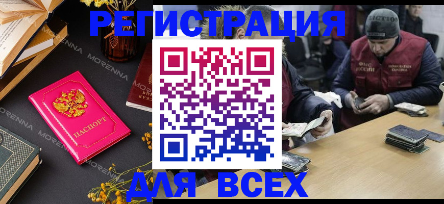 прописка в квартире в Энгельсе