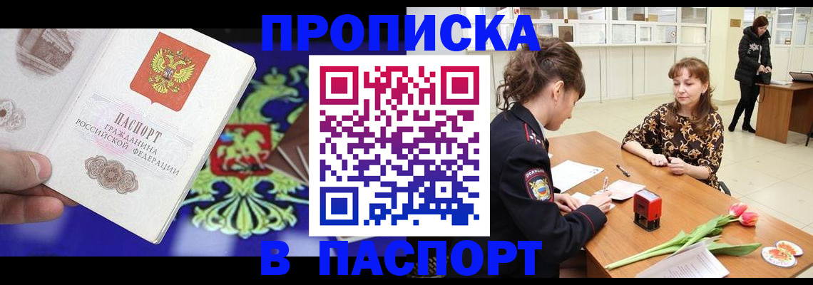 временная регистрация собственник в Энгельсе