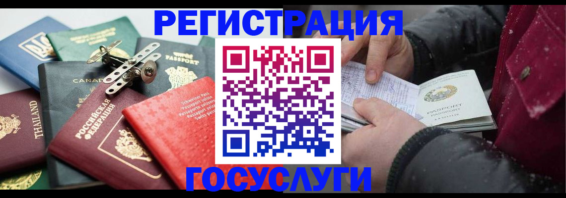 прописка 2025 в Энгельсе