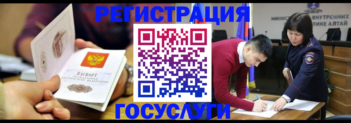 временная регистрация адрес в Энгельсе