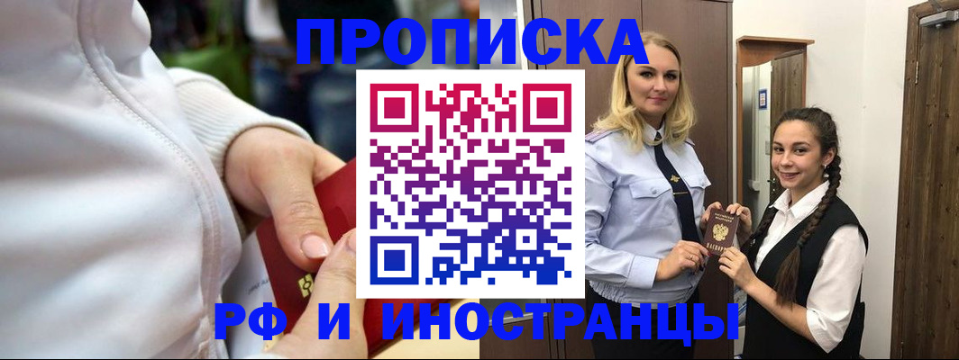 прописка ребенка в Энгельсе